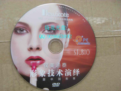 廣東肇慶音像制品加工 一站式制作、批發(fā)與服務(wù)全攻略